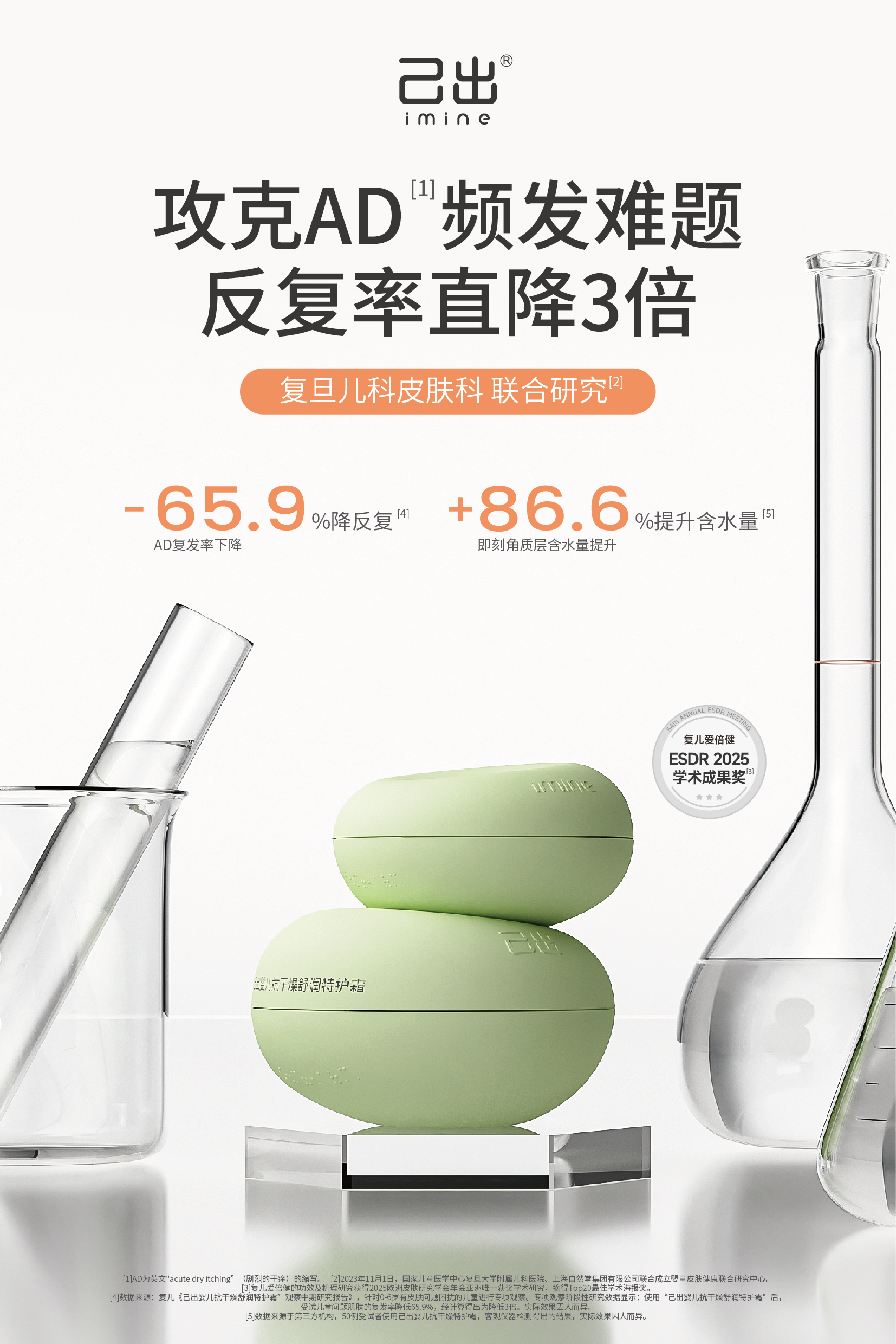 己出婴儿抗干燥舒润特护霜
