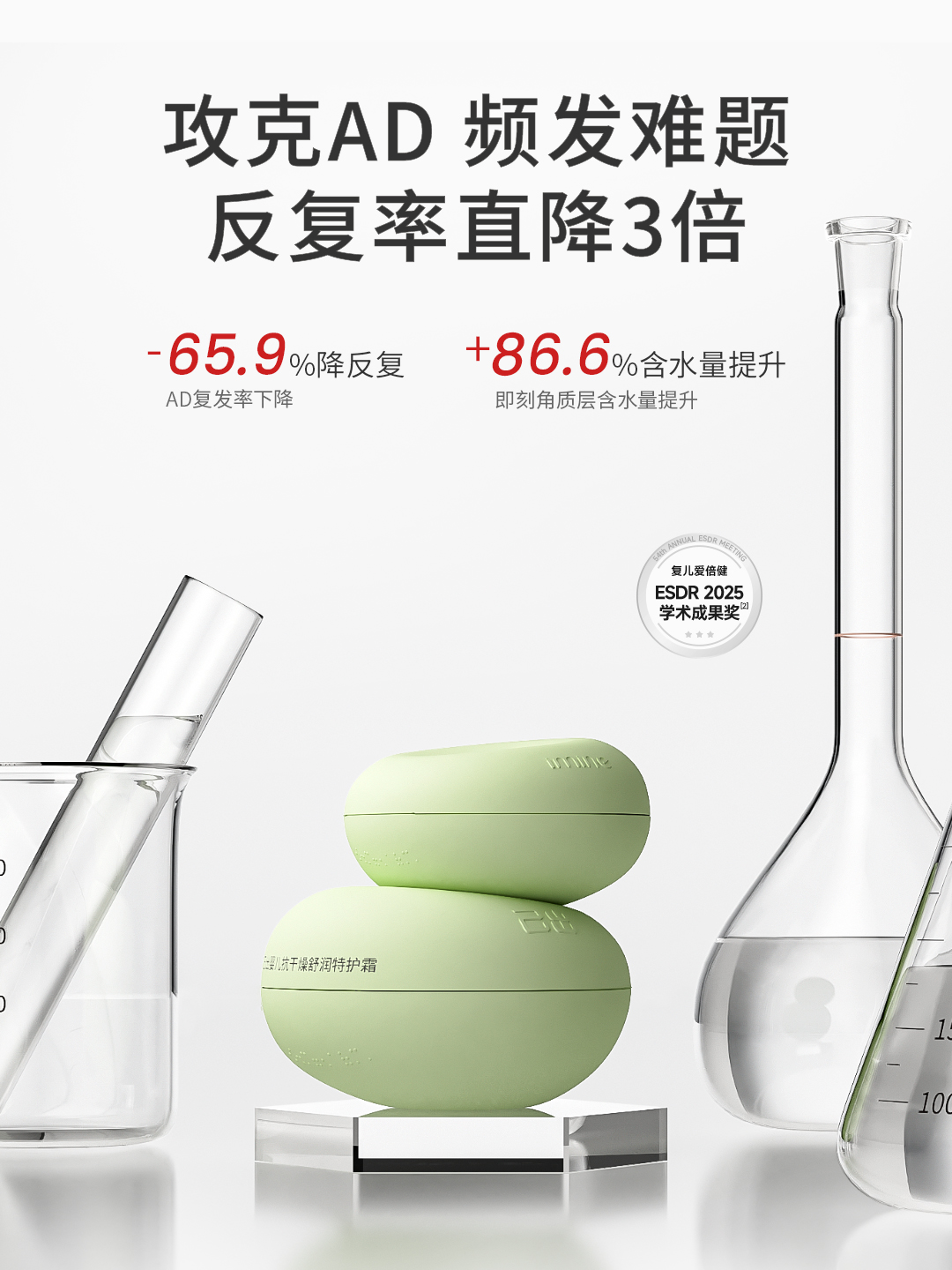 己出婴儿抗干燥舒润特护霜