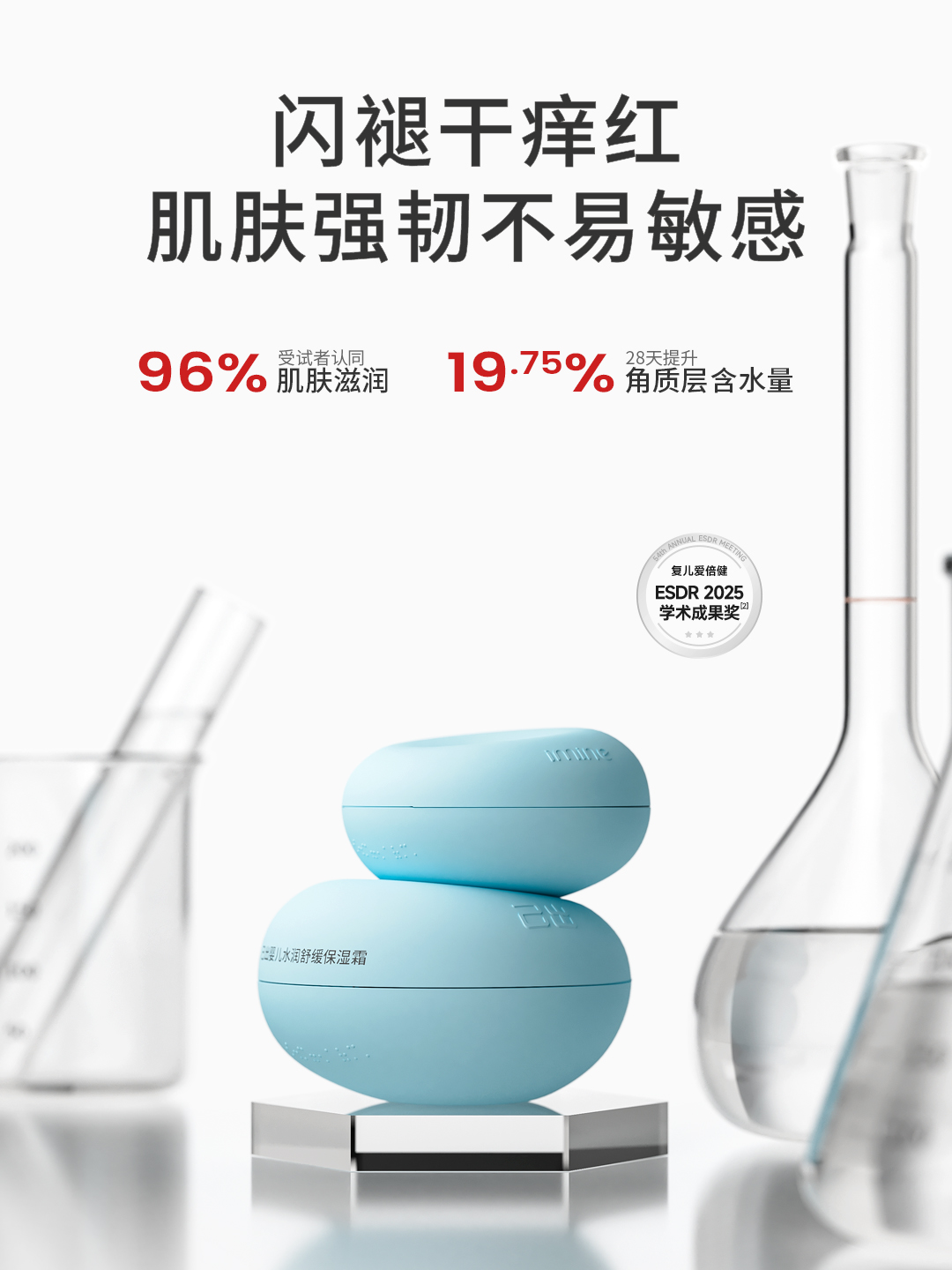 己出婴儿水润舒缓保湿霜