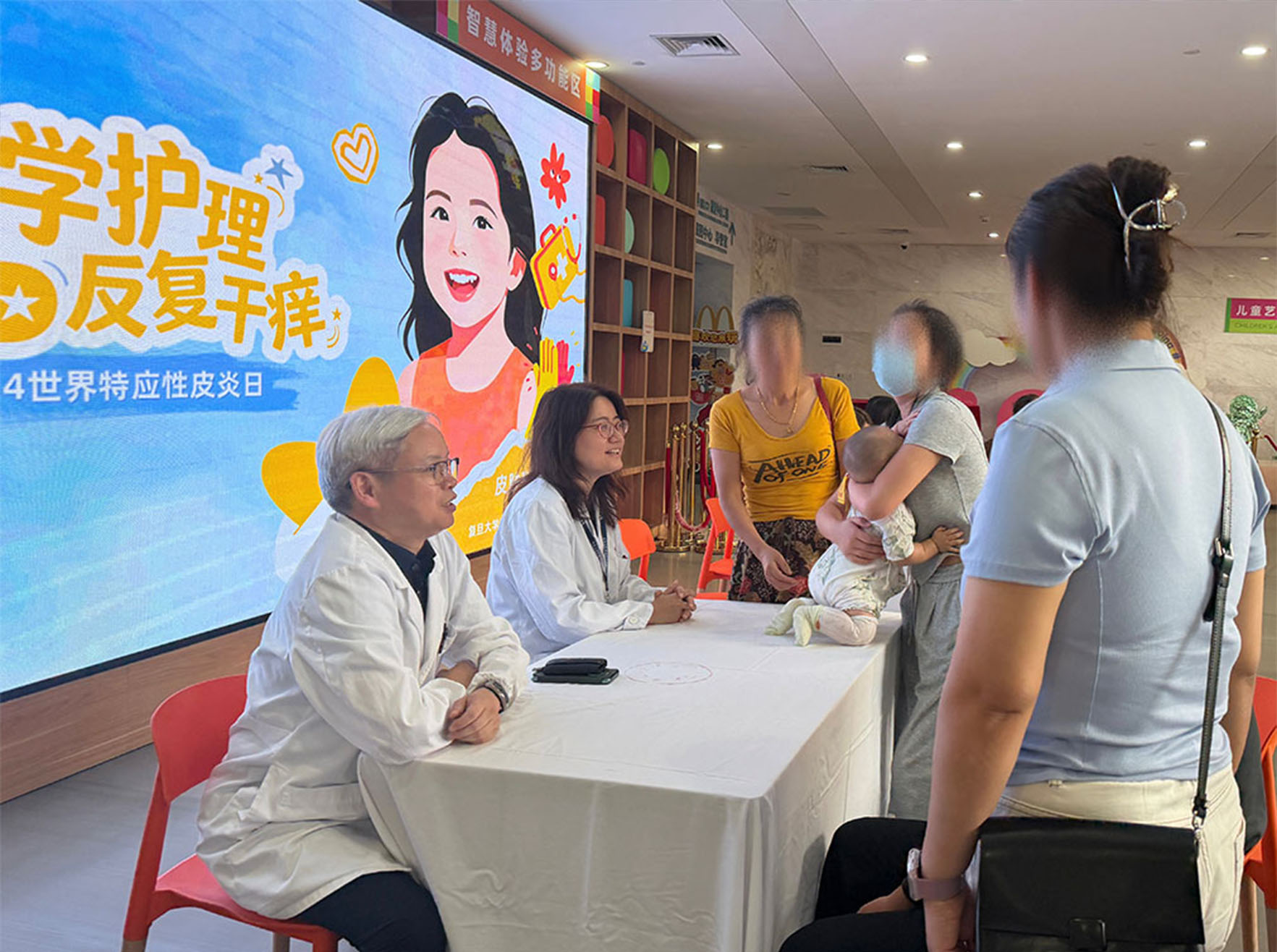 己出携手复旦大学附属儿科医院皮肤科开展世界特应性皮炎日公益义诊